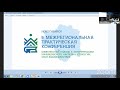 «Комплексный подход к популяризации  краеведческого наследия: стратегии,  опыт, взаимодействие»