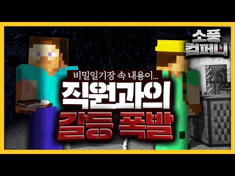 <strong>소풍컴퍼니</strong> 4화