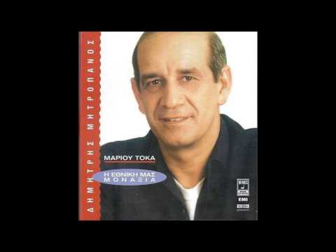 Θάλασσες - Δημήτρης