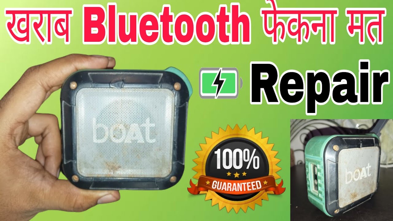 खराब Bluetooth फेकना मत how to repair Bluetooth speakers Repair