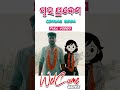 My Mrg Video 🔥💥 #trendingshorts #wedding #love #odiashorts #odisha #viralvideo #ytshorts #dhokha