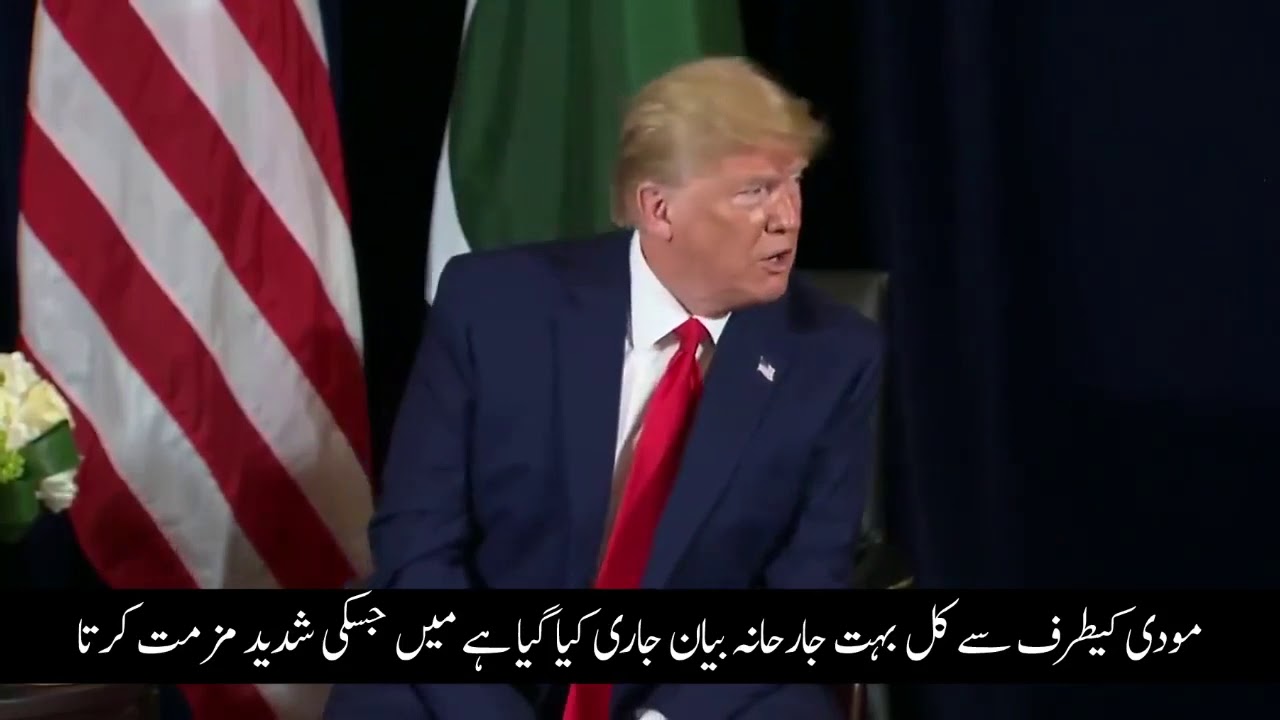 PM Imran Khan & US President Donald Trump Media Talk with Urdu Subtitles