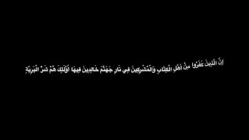 القارئ يوسف الحيضوري سورة البينة إمام تراويح في مسجد الطاهري بحي بوركون أنفا الدار البيضاء