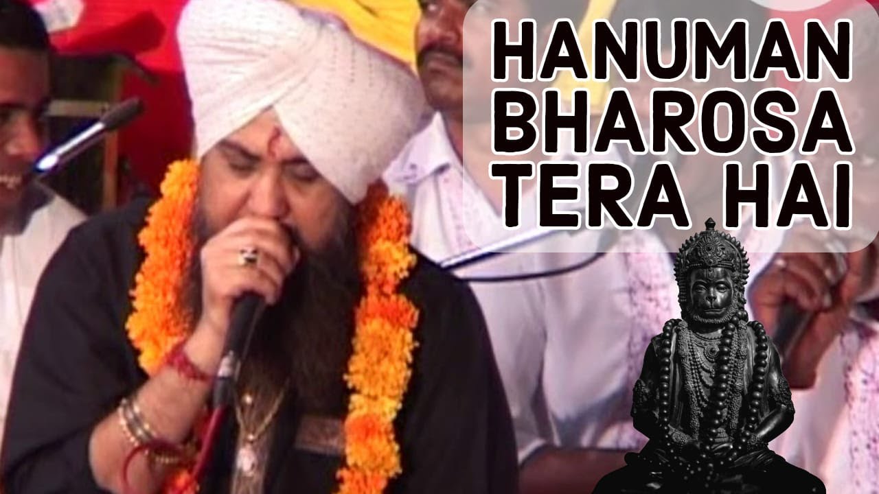Hanuman Bharosa Tera Hai By LAKHBIR SINGH LAKHA JI @ Babadham Sonipat