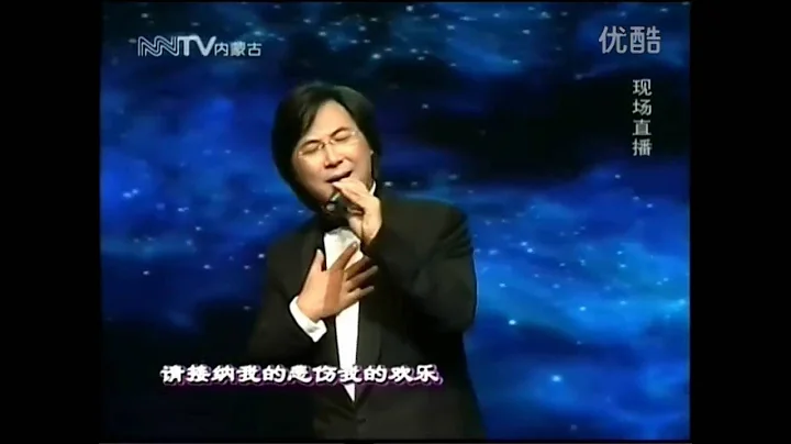 廖昌永《父亲的草原母亲的河》 - 天天要闻