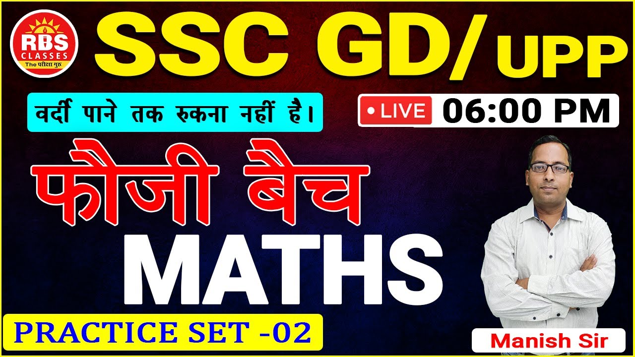 Class 2 Rbs SSC GD 2022 | MATH || CLASS - 2 || MANISH SIR | RBS CLASSES “THE ...