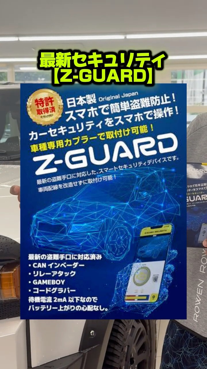 セキュリティ・セーフティ ZS Great value for money ☆ Protect your car] I tried
