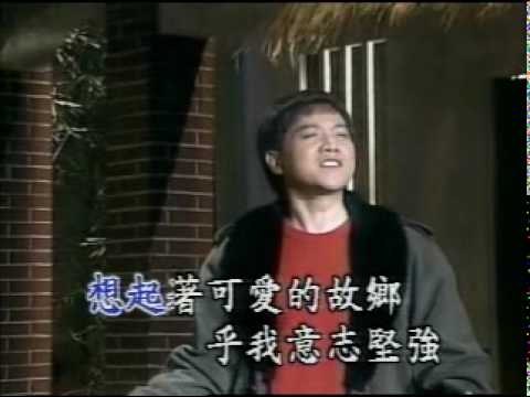 葉啟田故鄉(1991年 民國80年／涂惠源編曲)