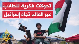 قيم جديدة للطلاب.. تعالى المزيد من الأصوات المناصرة لغزة من بين جدران الجامعات النخبوية الغربية
