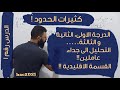 رياضيات كثيرات الحدود من الجذور الى التحليل الى القسمة الاقليدية مهم جدا 