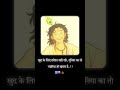 Day 3 खुद के लिए हमेशा सही रहो, दुनिया का तो नज़रिया ही खराब है..!!#_viral #_shorts #krishna #_vlog