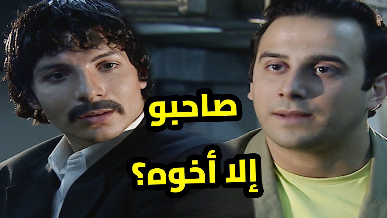 انو R من ورا فشة خلقو لامو اكتشفو انو صاحبو بكون أخوه الضايع من سنين طويلة ...