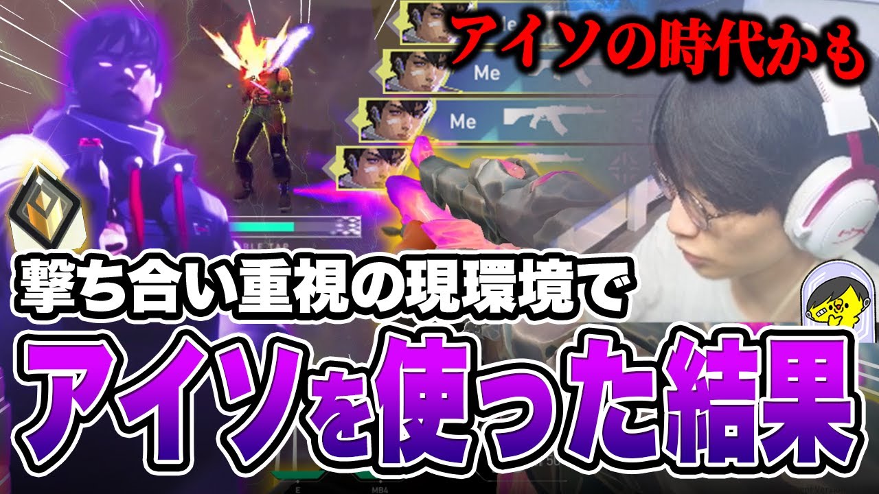 撃ち合い重視の現環境で沖縄がアイソを使った結果...【沖縄に行くために】【VALORANT/ヴァロラント】