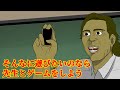 授業中にスマホゲームしてたら教師に見つかってデスゲーム始まった