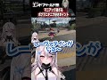 ポグラニチニクのダッシュめっちゃ良いよねぇ【#エンドフィールド #shorts 】