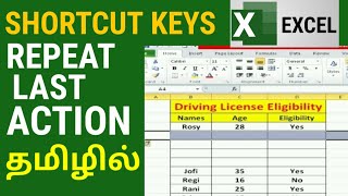 Repeat Last Action in Excel using Shortcut Keys | Tamil Explanation | Excel Shortcut keys | Excel