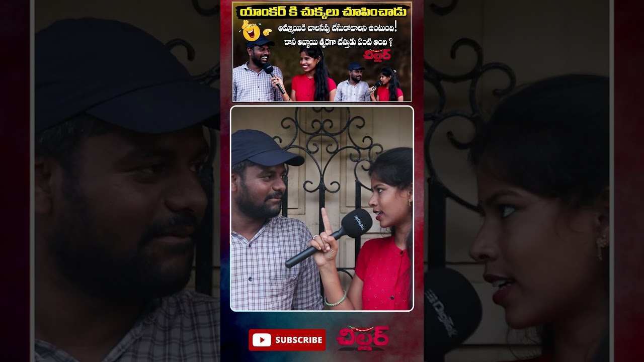 #telugufunnyinterviews