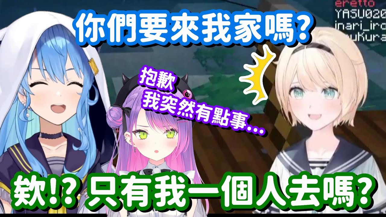 居然單獨前往了彗醬的家中!? 這位星詠者的福利 怎麼這麼好啊!!【Hololive中文精華】【風真伊呂波】