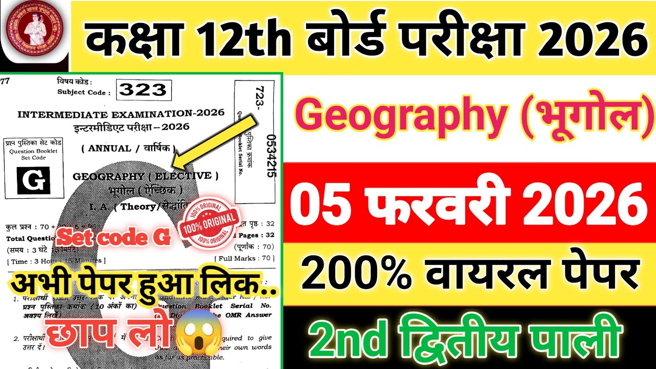 5 February Class 12th Geography Viral Question paper 2026 // class 12th Geography Original paper