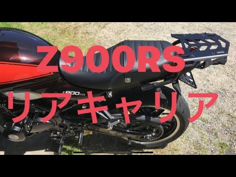 RIDER JOのモトブログ #41 (デイトナリアキャリア装着テスト)Z900RS