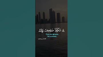 ارح سمعك قليلا 💞 #قرآن #اكسبلور #القزابري #تلاوة_خاشعة #دويتو #quran #المصحف #الرحمن #duet #صوت_جميل
