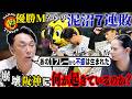 【緊急考察】何が!?阪神７連敗で巨人と0.5差!! 大型連敗のきっかけを作った１プレーに宮本が喝!!再び混沌となった優勝戦を勝ち抜くのは!?