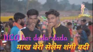 ULA Beri Dada Dada makha beri selem sangee badi