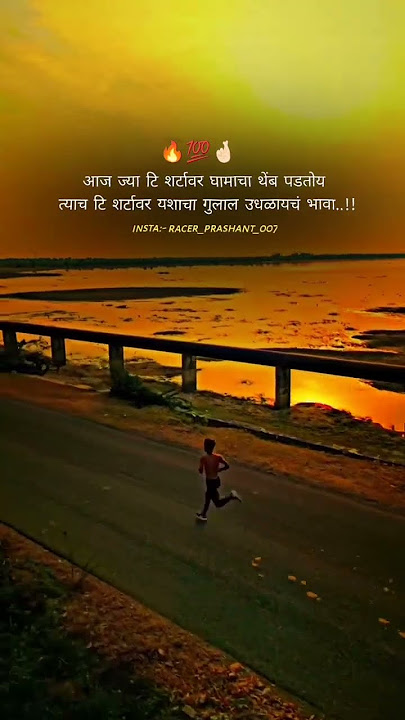 🥺udhalin jiv tuzya payi song status❤️‍🩹 - #shorts #shortvideo #short #motivation #motivational