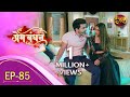 Prem Bandhan - प्रेम बंधन || New Full Episode 85 || New TV Show | Dangal TV Channel