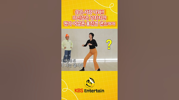 웃은 사람 다 나와!!💥어딘가 어설픈 홍진경의 춤에 웃참하는 멤버들ㅋㅋ [홍김동전] | KBS 방송