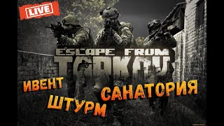 #25🔴►ИВЕНТ! БОССЫ НА БЕРЕГУ ► Обновление 0.14.6 ► КВЕСТЫ► ФАРМ ►🔴Осторожно мат 18+