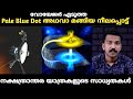 Leaving the solar system is impossible  jr sudiosci talk malayalam