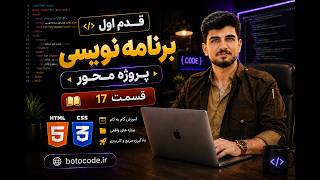 قسمت 17 کپسول جامع و کامل HTML و CSS | معرفی تگ های del وu و s