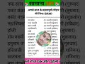 सामान्य ज्ञान || Samanya Gyan || Gk || #gk #samanyagyan #reelschallenge #reelsvideoシ #short