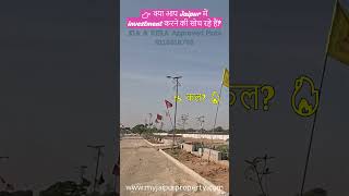 🔥 Plot खरीदने से पहले ये Video ज़रूर देखो! | Gunsagar Valley Jaipur Truth ⚠️ 🔥 #realestatetips