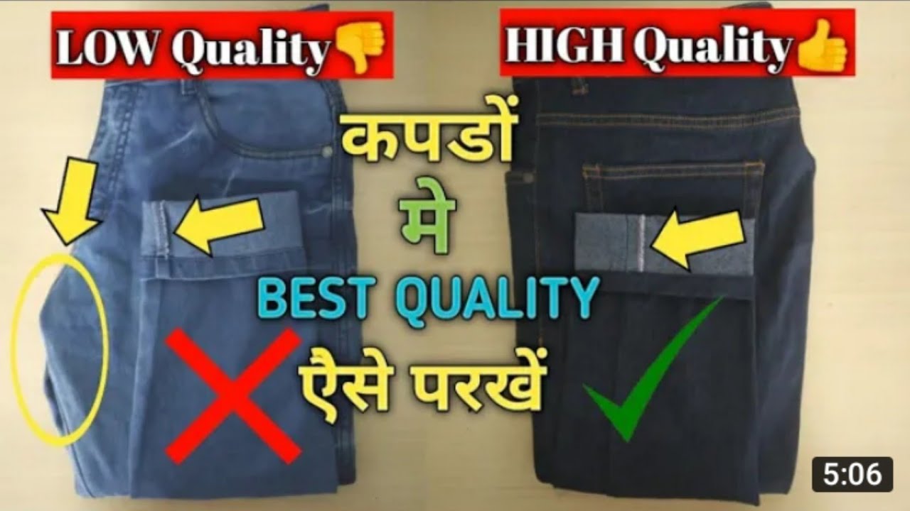 Branded and Non Branded jeans mein difference