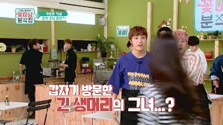 THE BOYZ : Flower Boys' SNACK SHOP ep.03 A woman of doubt