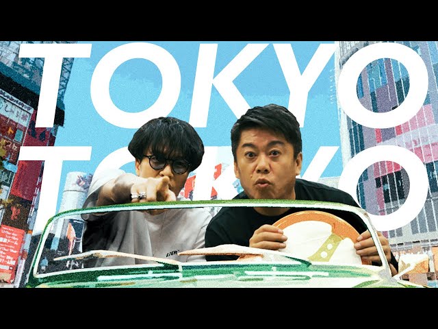 球界再編 始動 改革 展望 DVD ライブドア ホリエモン 堀江貴文