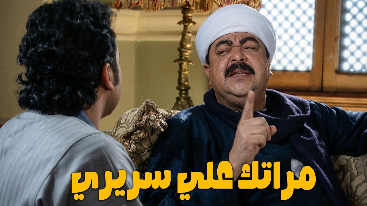 عامل فيها اخوه و هو حبس مراته😈وكان عايز يعمل معاها كل حاجه غصب عنها 😈#موعد مع الوحوش