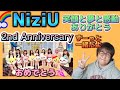 【NiziU】笑顔と夢と感動ありがとう😆2nd 0Anniversary💕ずーっと一緒だよ✨