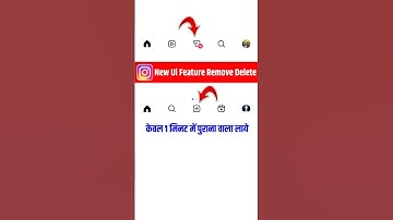 Instagram new ui feature kaise hataye 2025 | Instagram ko pehle jaisa kaise kare #instagram