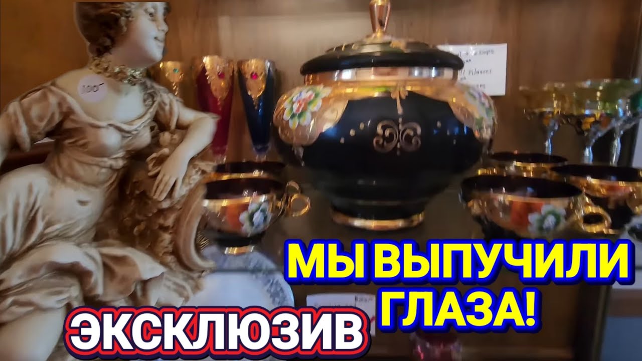 Эксклюзивные Вещи на Распродаже!!