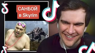 БРАТИШКИН СМОТРИТ: ТИКТОК #55