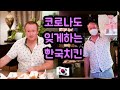 [ENG]한캐 🇰🇷 🇨🇦 국제부부- 동네에  제발  한국치킨가게 생기게 해주소서~ The best Korean fried chicken