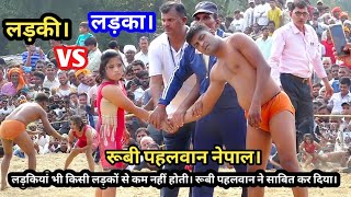 रूबी पहलवान नेपाल, राहुल पहलवान, दिल्ली।dangal बीरबल dhingwas pratapgarh 2025