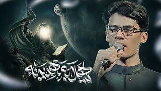يا هلا بمهدينه| موسى البولاني 