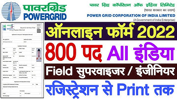 PGCIL Field Supervisor and Engineer Online Form 2022 Kaise Bhare |How to Fill PGCIL Online Form 2022