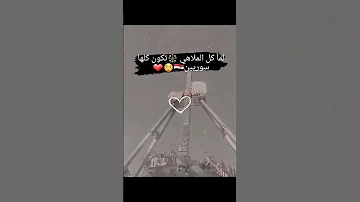 مش توعدني وترخيني 