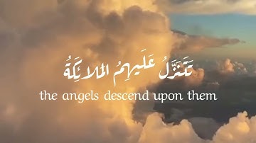 "إِنَّ الَّذِينَ قَالُوا رَبُّنَا اللَّهُ ثُمَّ اسْتَقَامُوا" - القارئ ادريس بكر