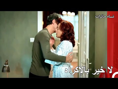 لم ترد نيرمين زوجها - نساء حائرات